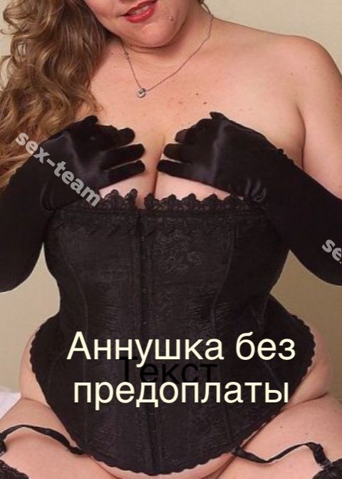 Анна